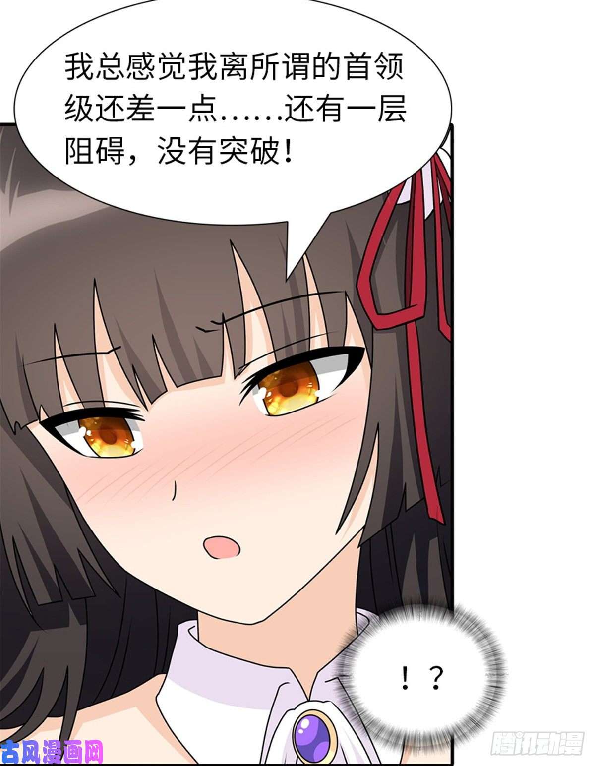 我的病毒女友（移动版）143