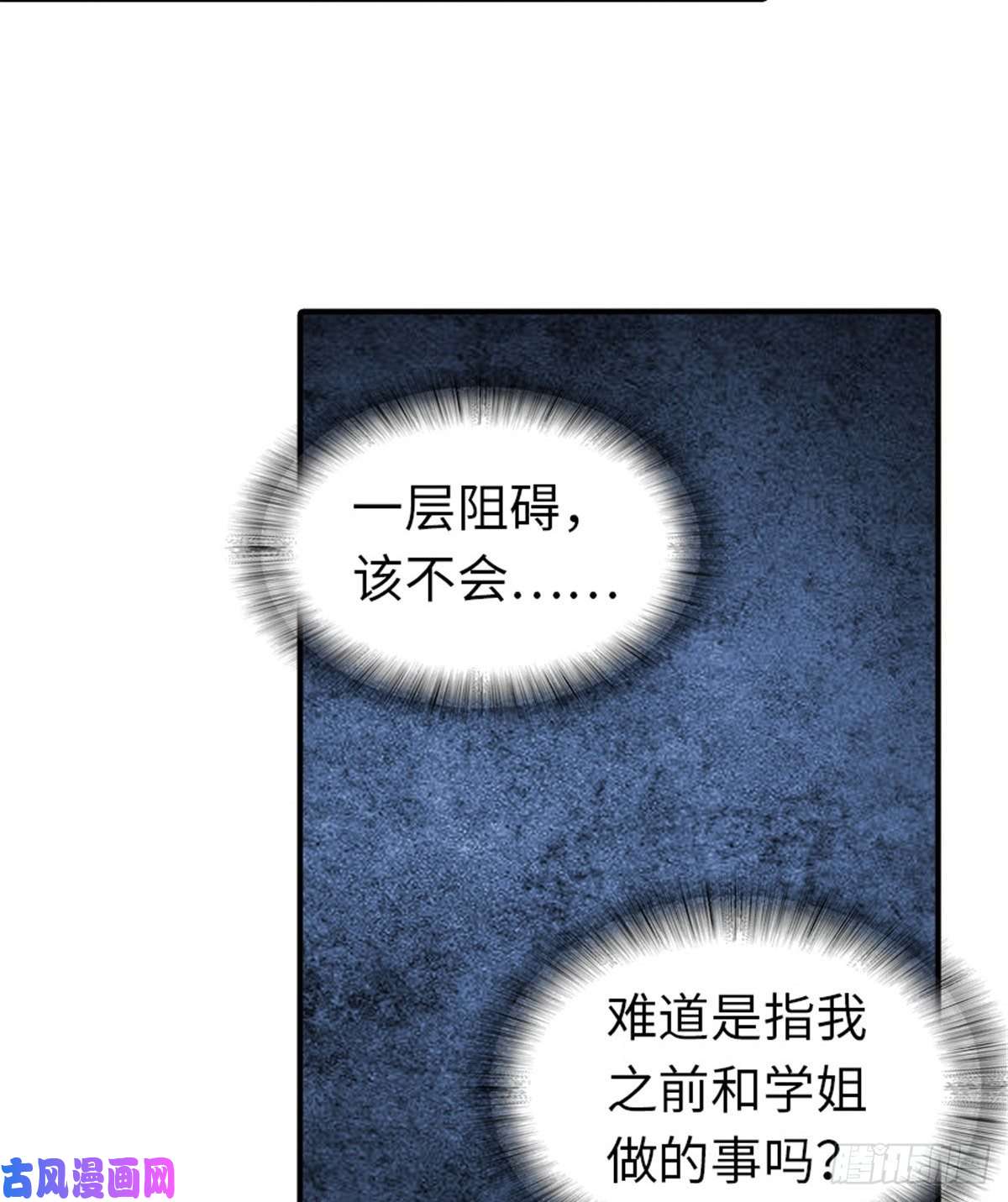 我的病毒女友（移动版）143