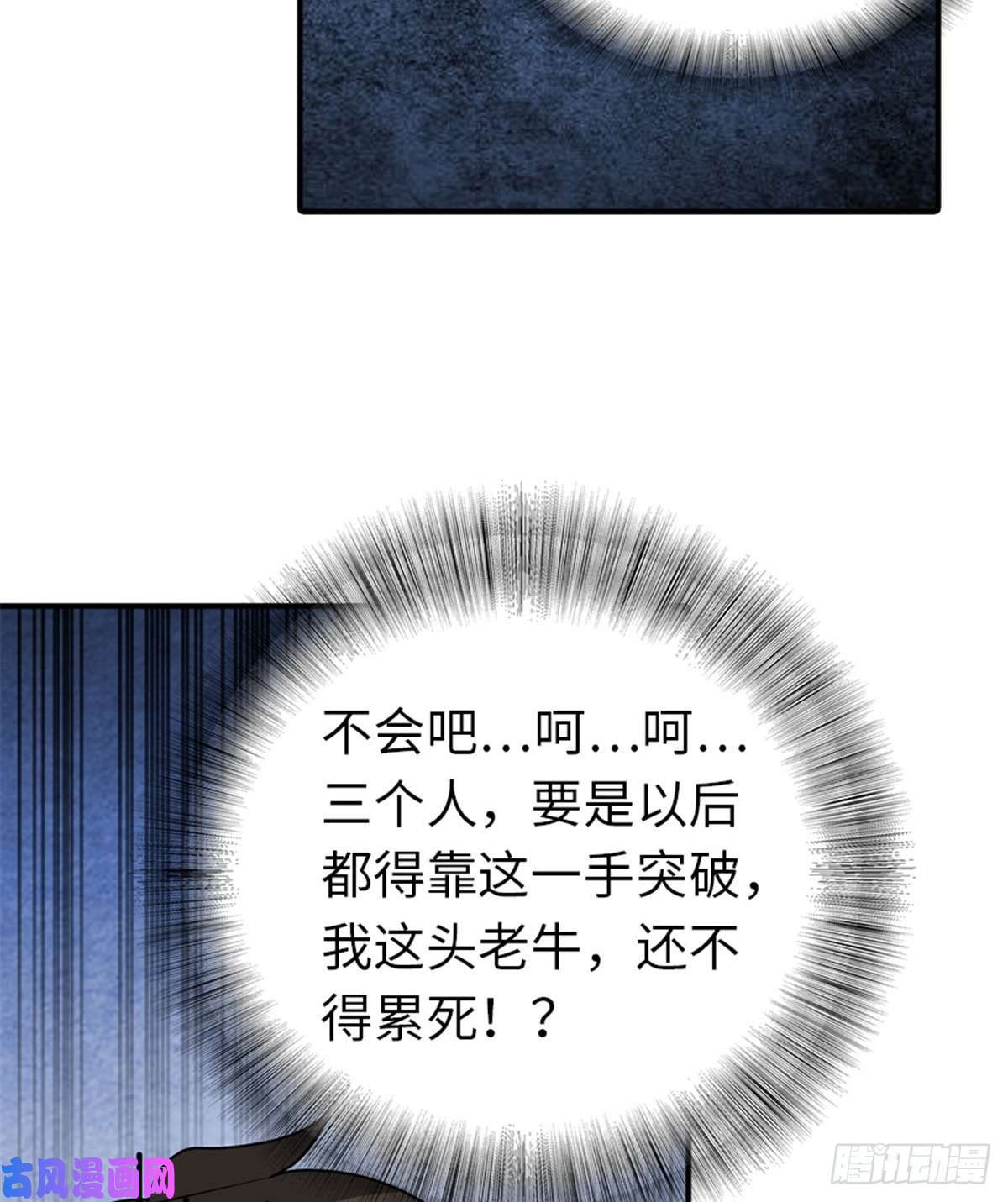 我的病毒女友（移动版）143