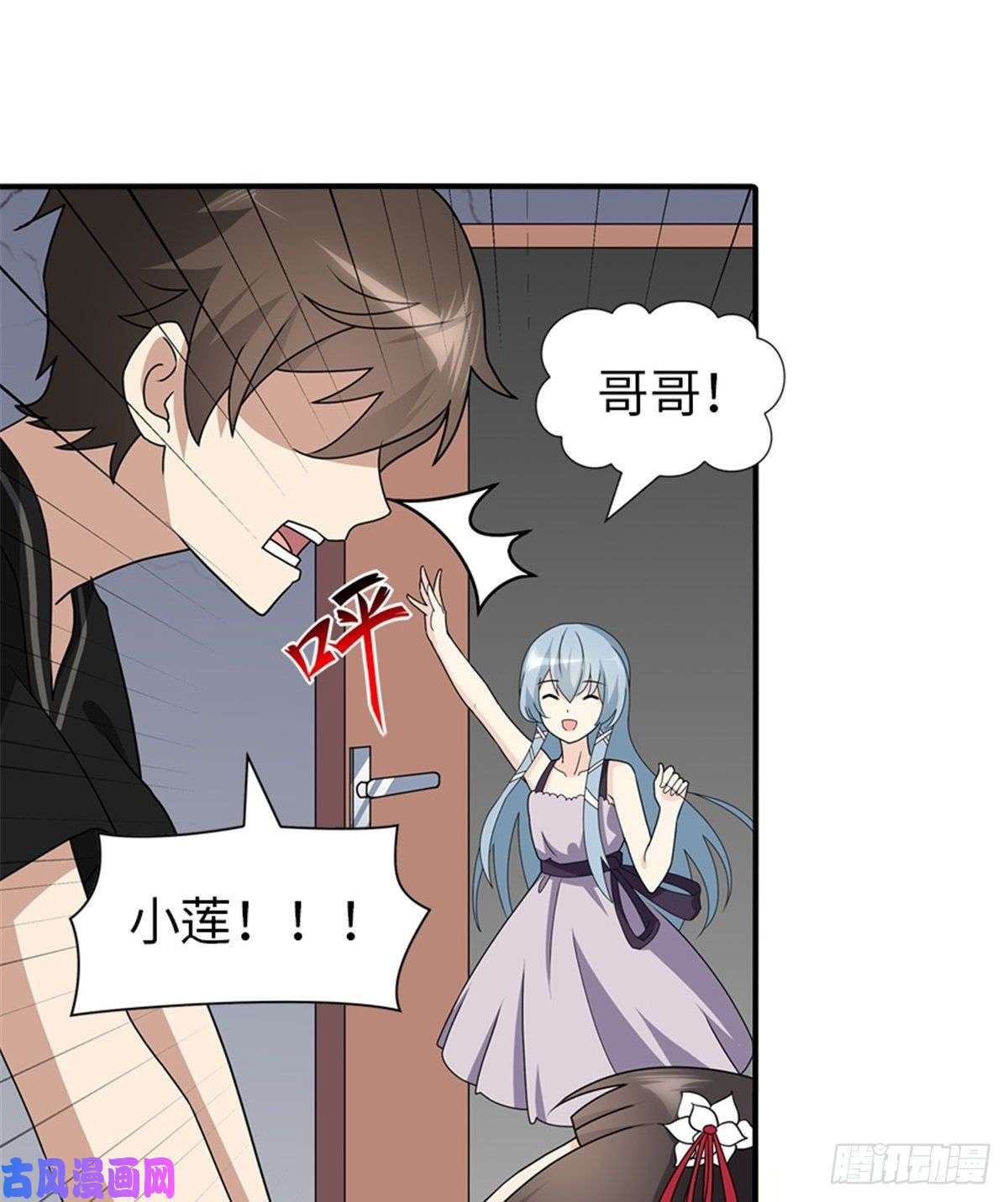 我的病毒女友（移动版）143