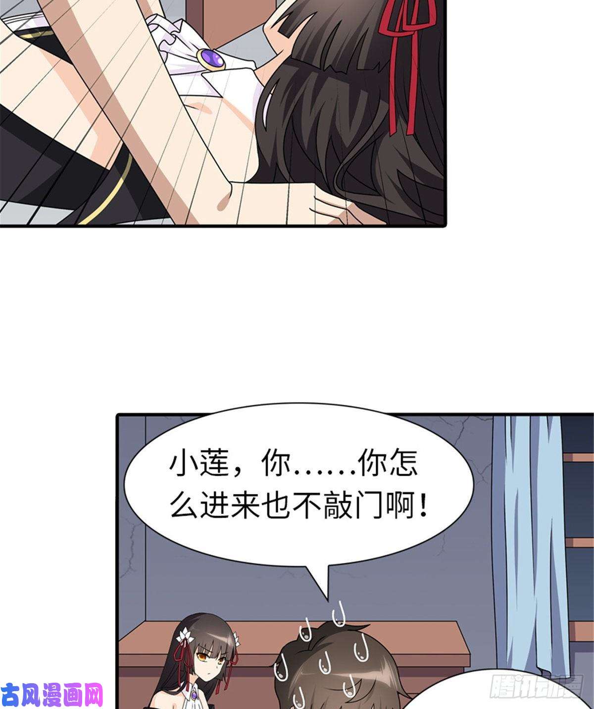 我的病毒女友（移动版）143