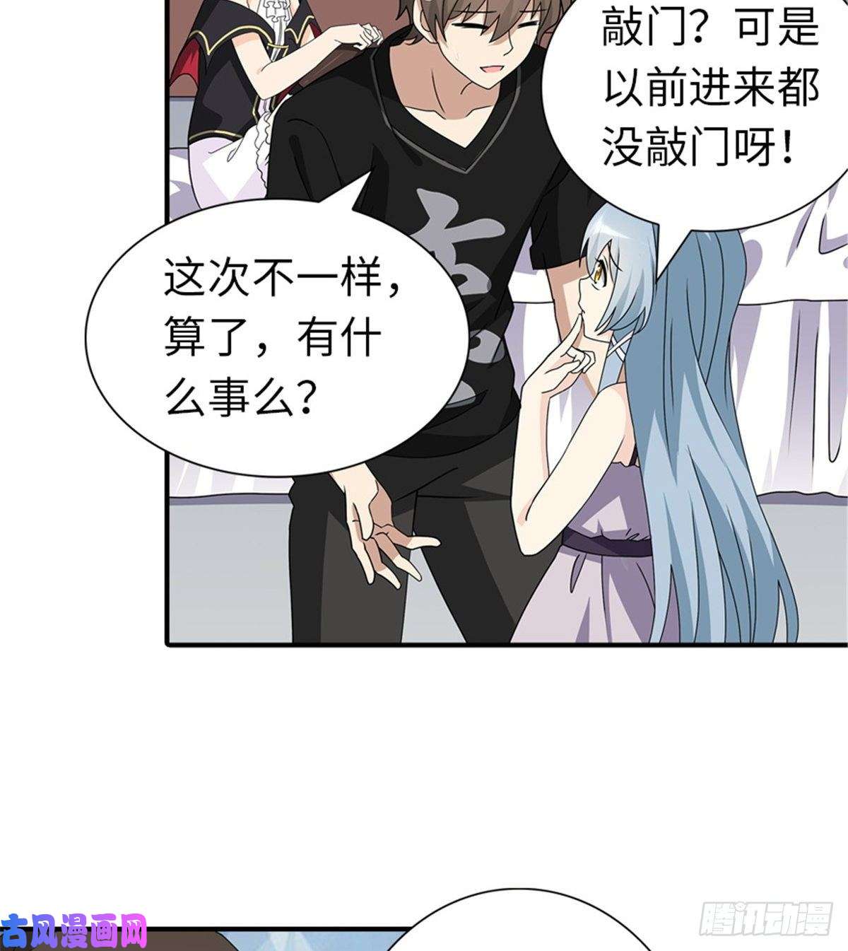 我的病毒女友（移动版）143