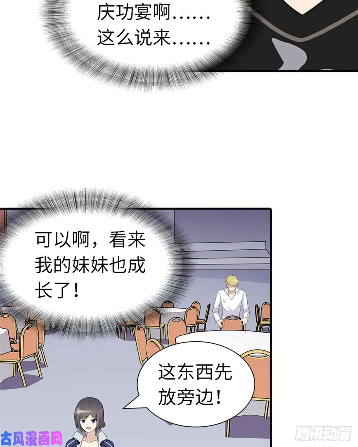 我的病毒女友（移动版）143