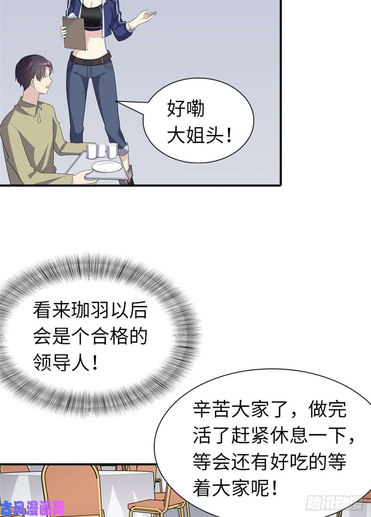 我的病毒女友（移动版）143