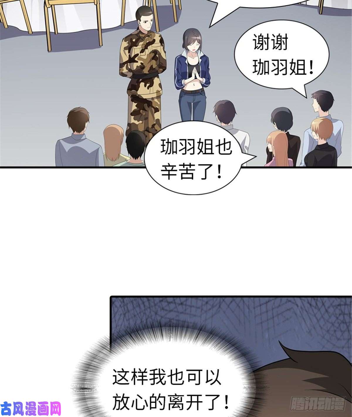 我的病毒女友（移动版）143