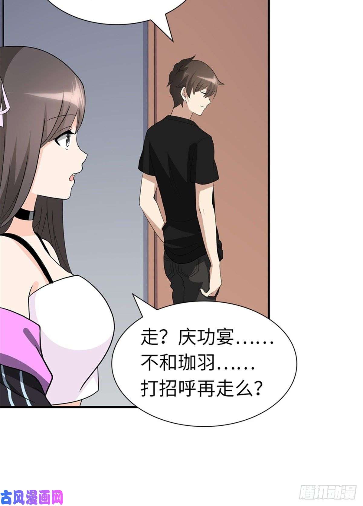 我的病毒女友（移动版）143