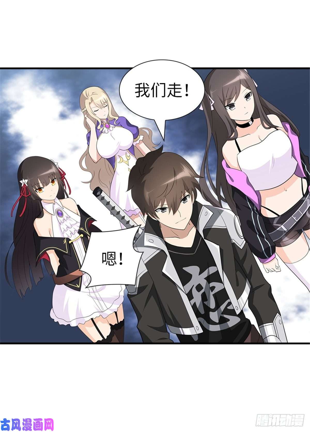 我的病毒女友（移动版）143