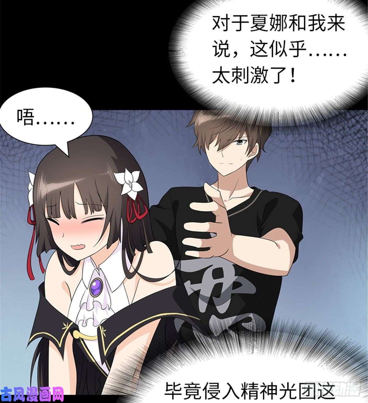 我的病毒女友（移动版）143