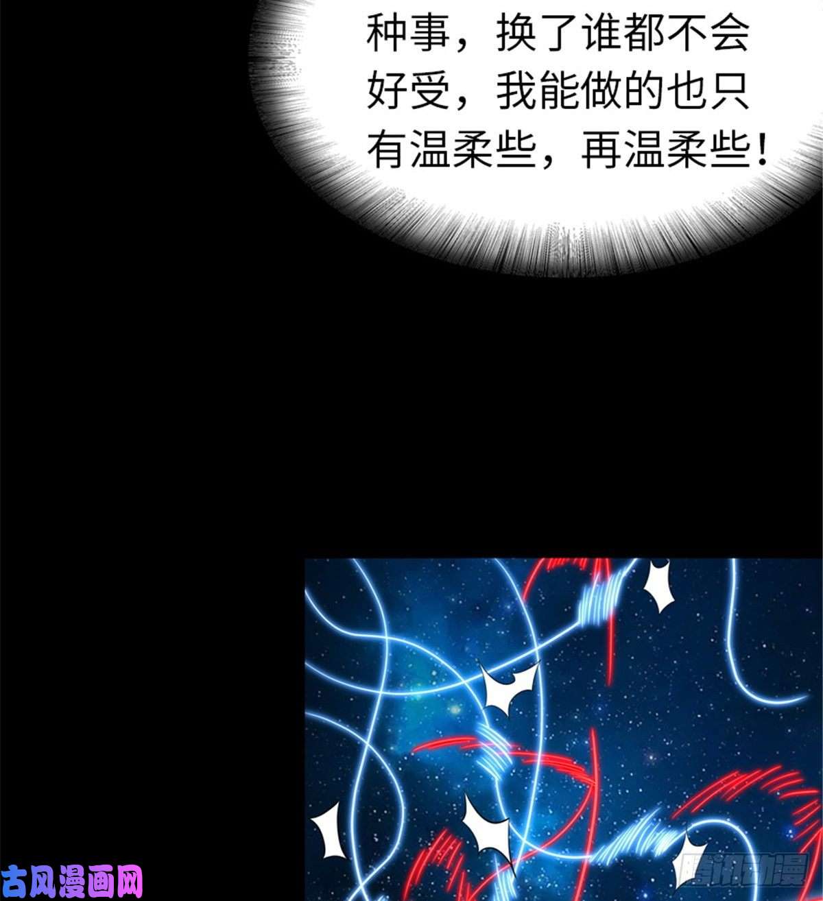 我的病毒女友（移动版）143