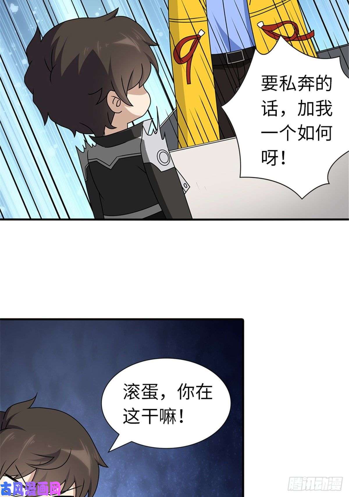 我的病毒女友（移动版）144
