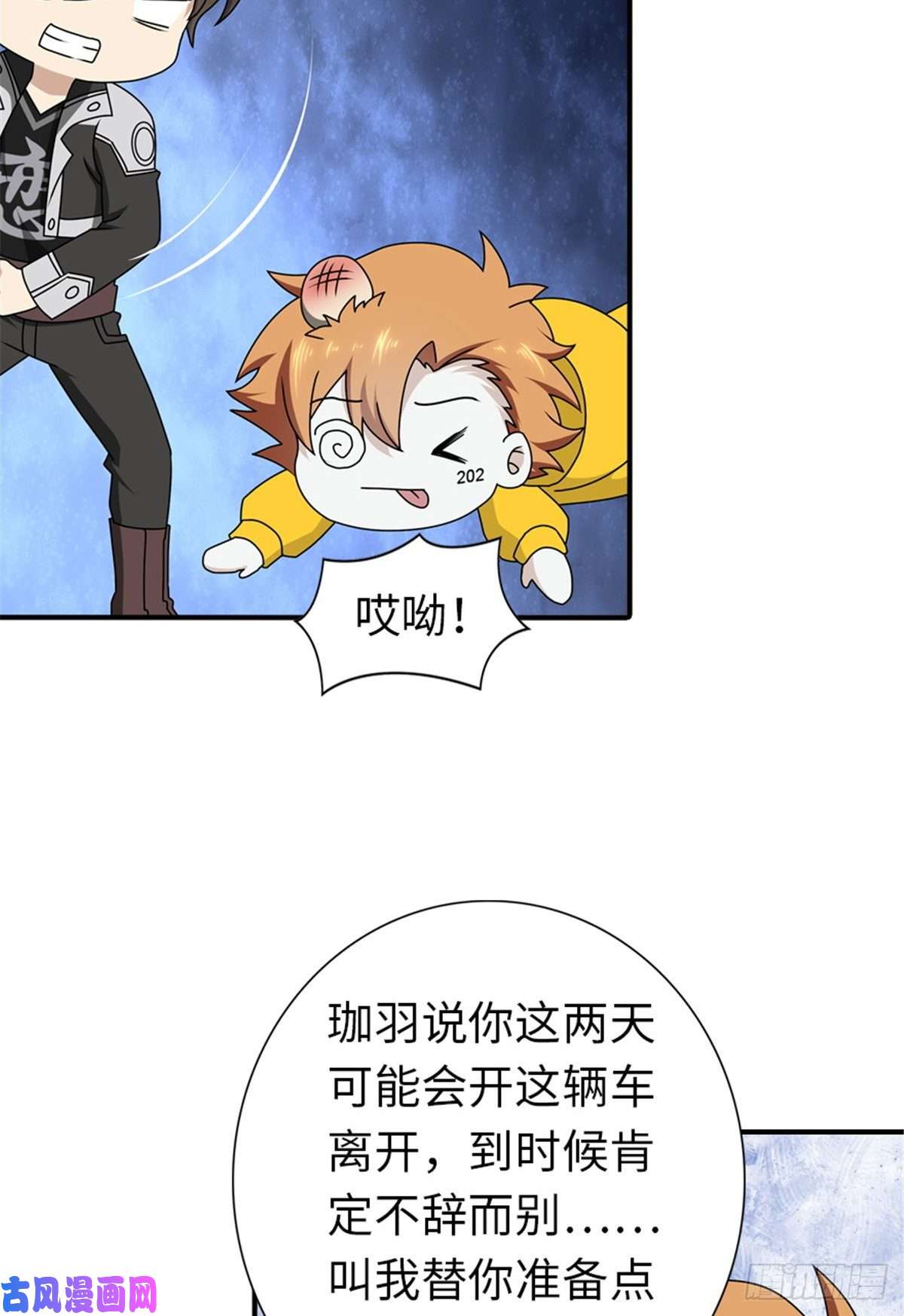 我的病毒女友（移动版）144