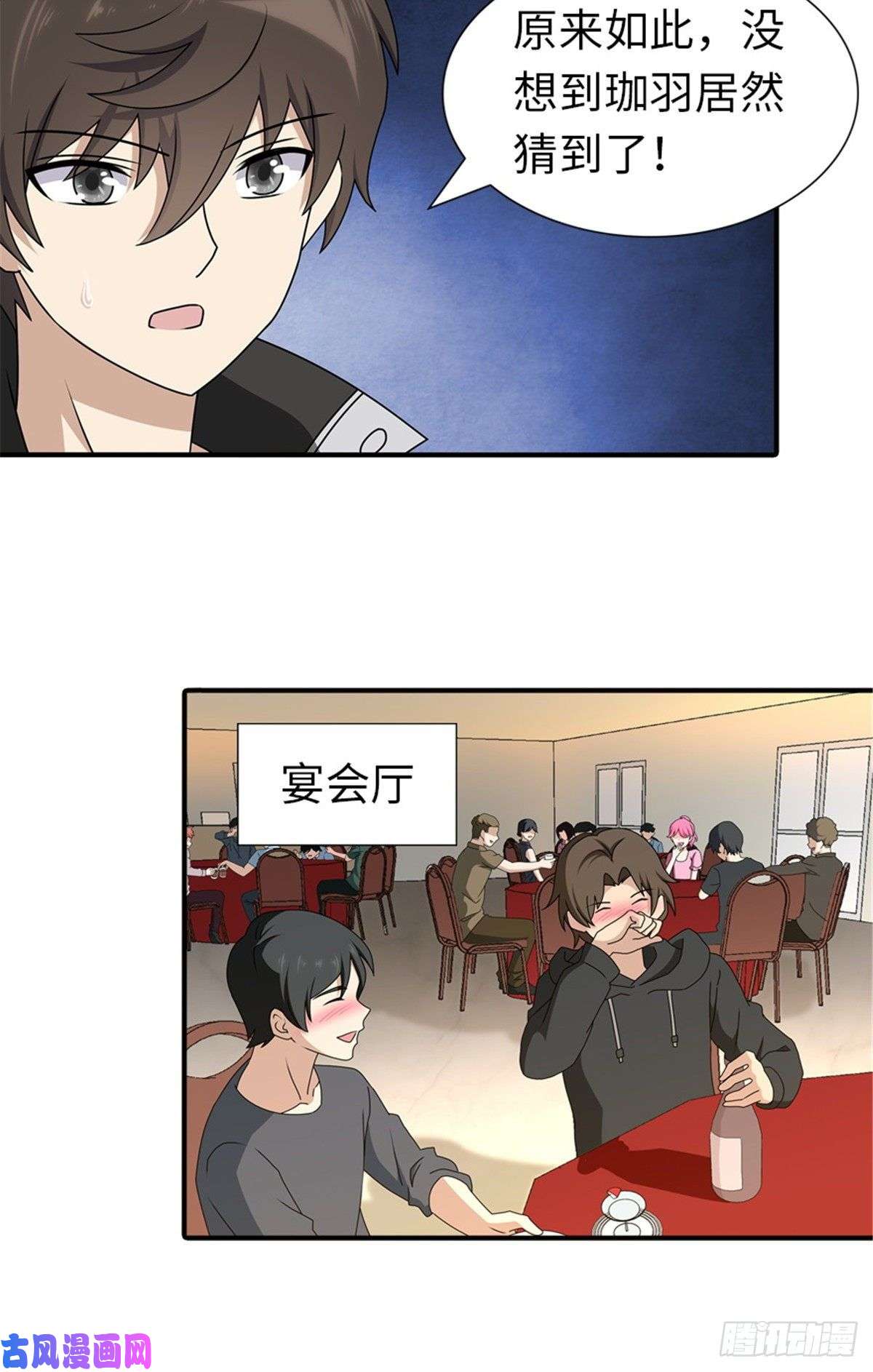 我的病毒女友（移动版）144
