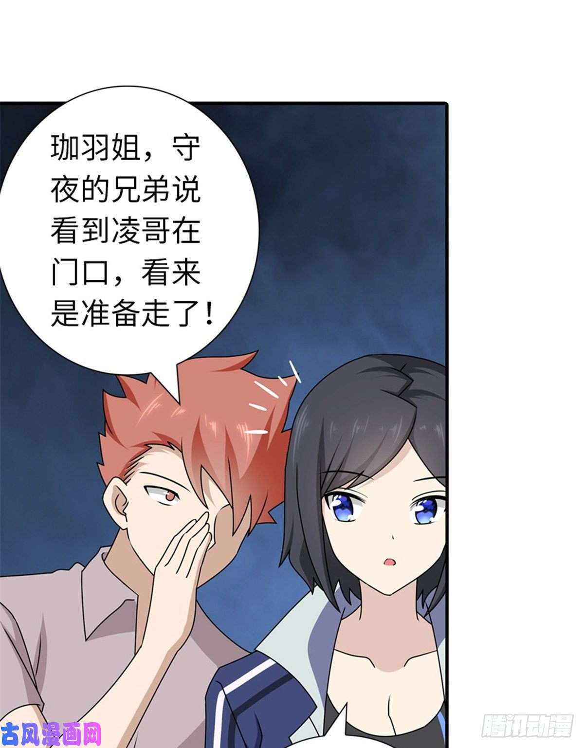 我的病毒女友（移动版）144