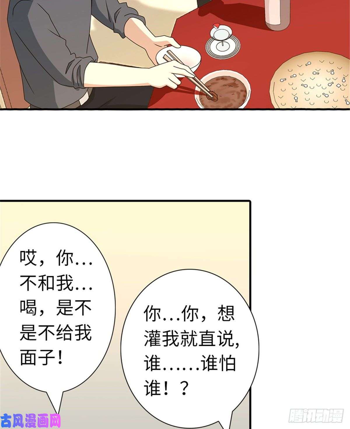 我的病毒女友（移动版）144