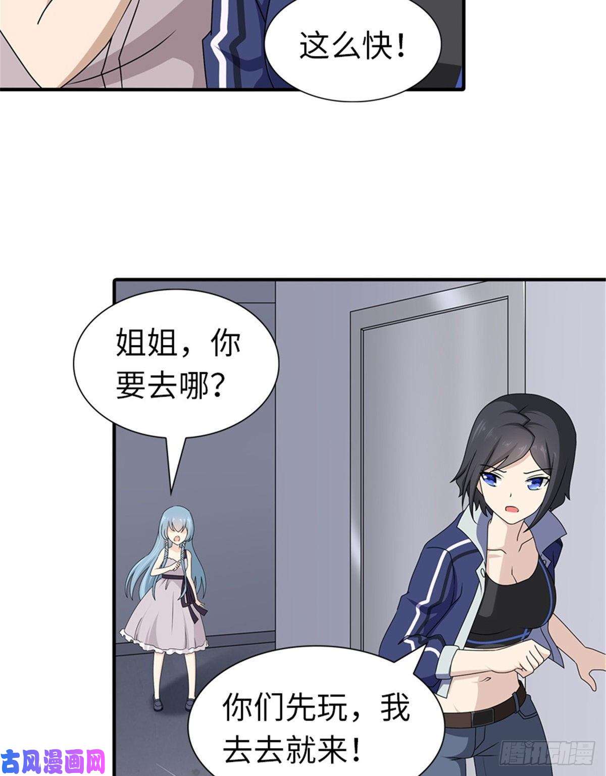 我的病毒女友（移动版）144