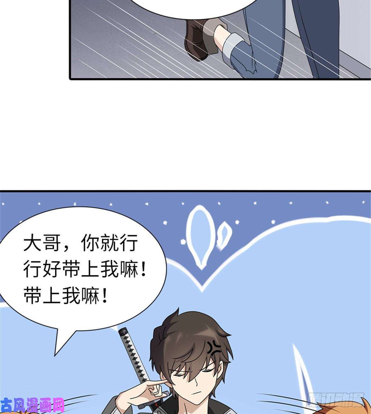 我的病毒女友（移动版）144