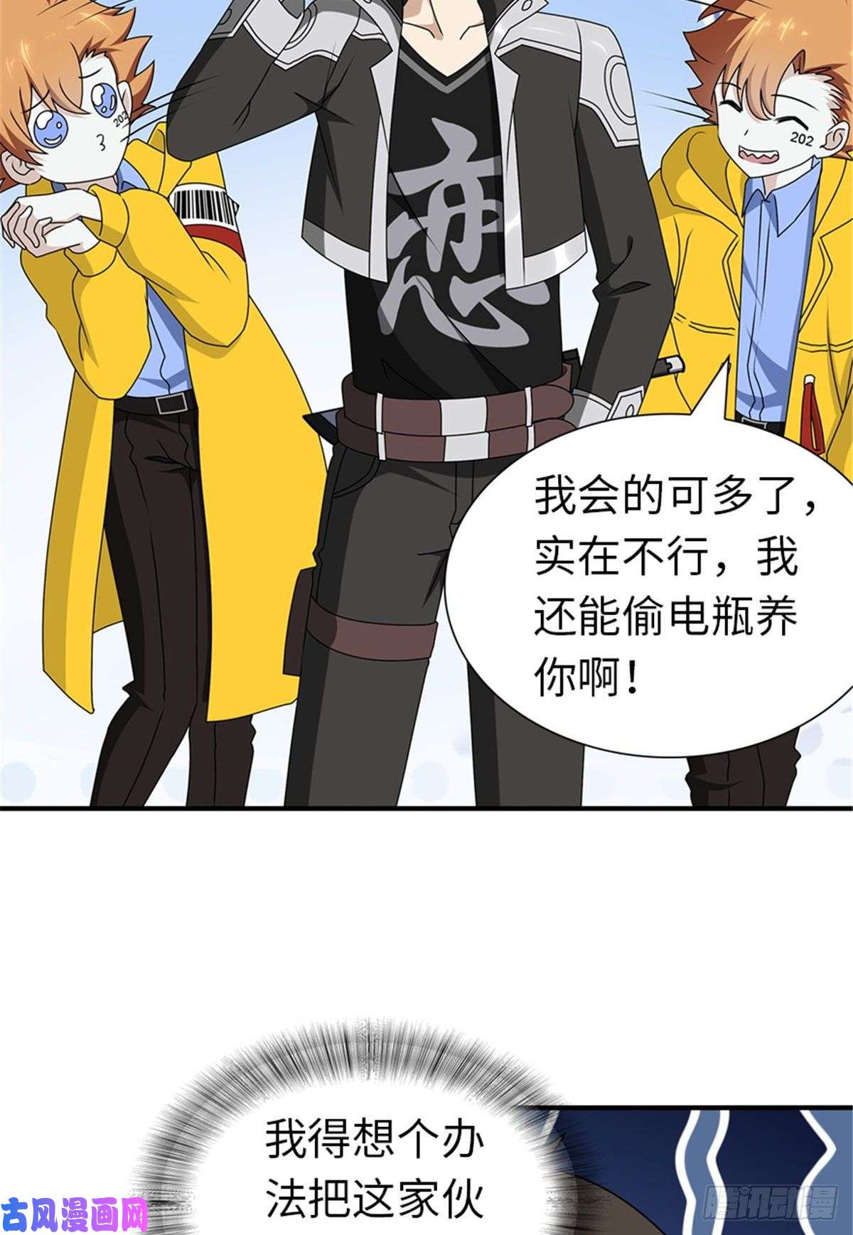我的病毒女友（移动版）144