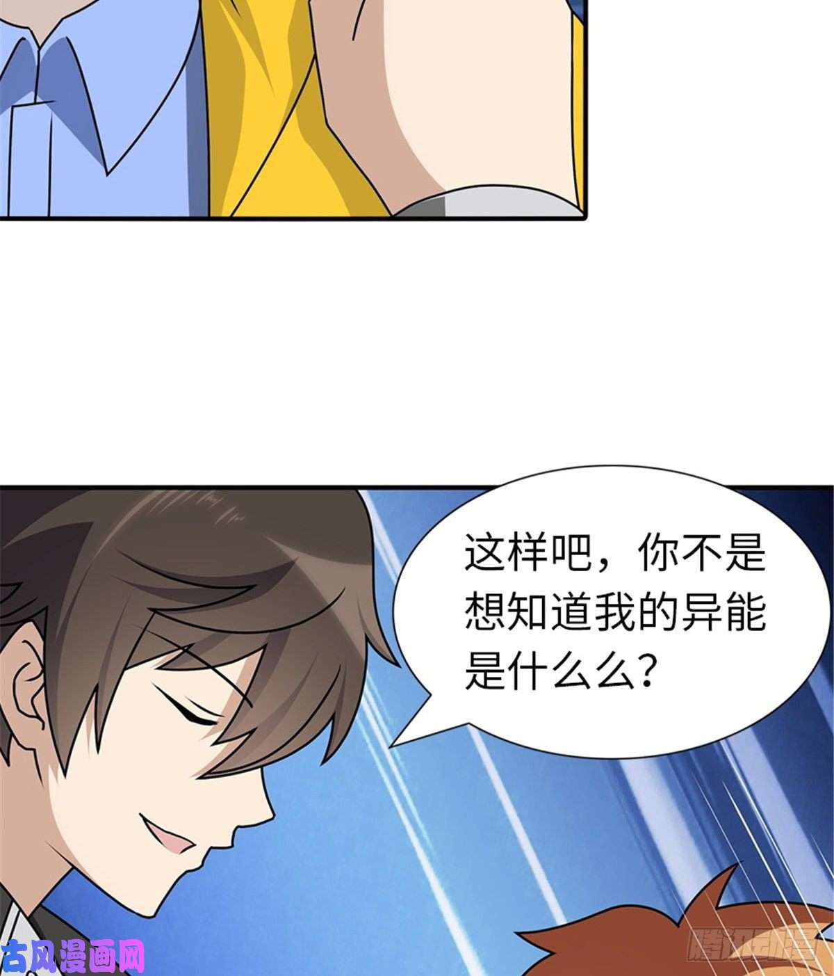 我的病毒女友（移动版）144