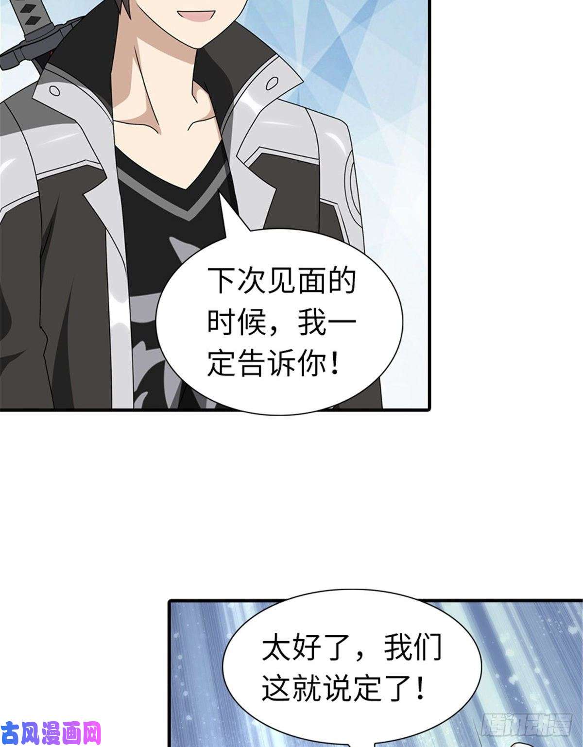 我的病毒女友（移动版）144
