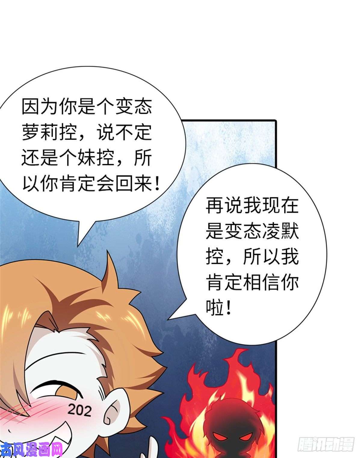 我的病毒女友（移动版）144
