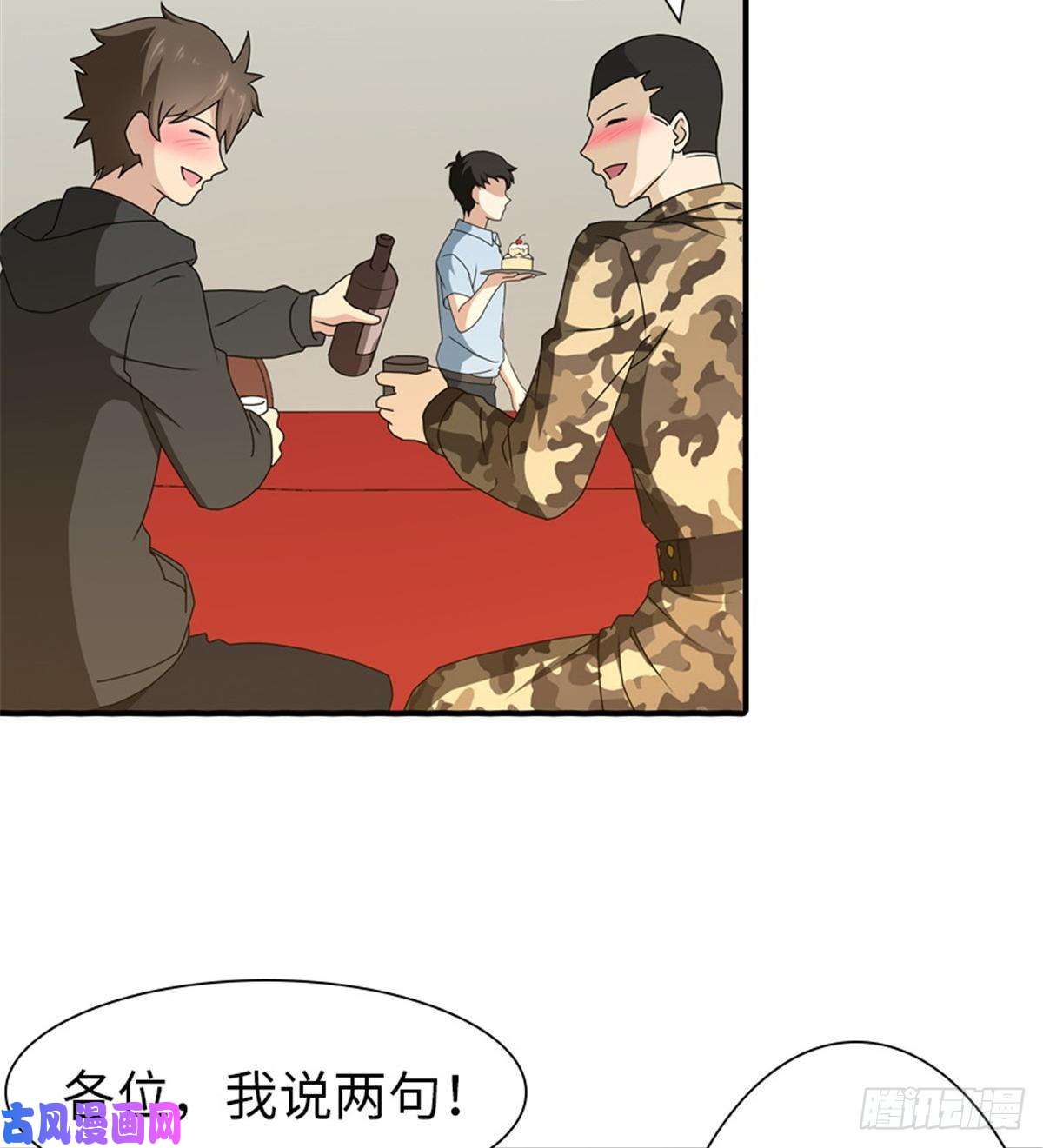 我的病毒女友（移动版）144