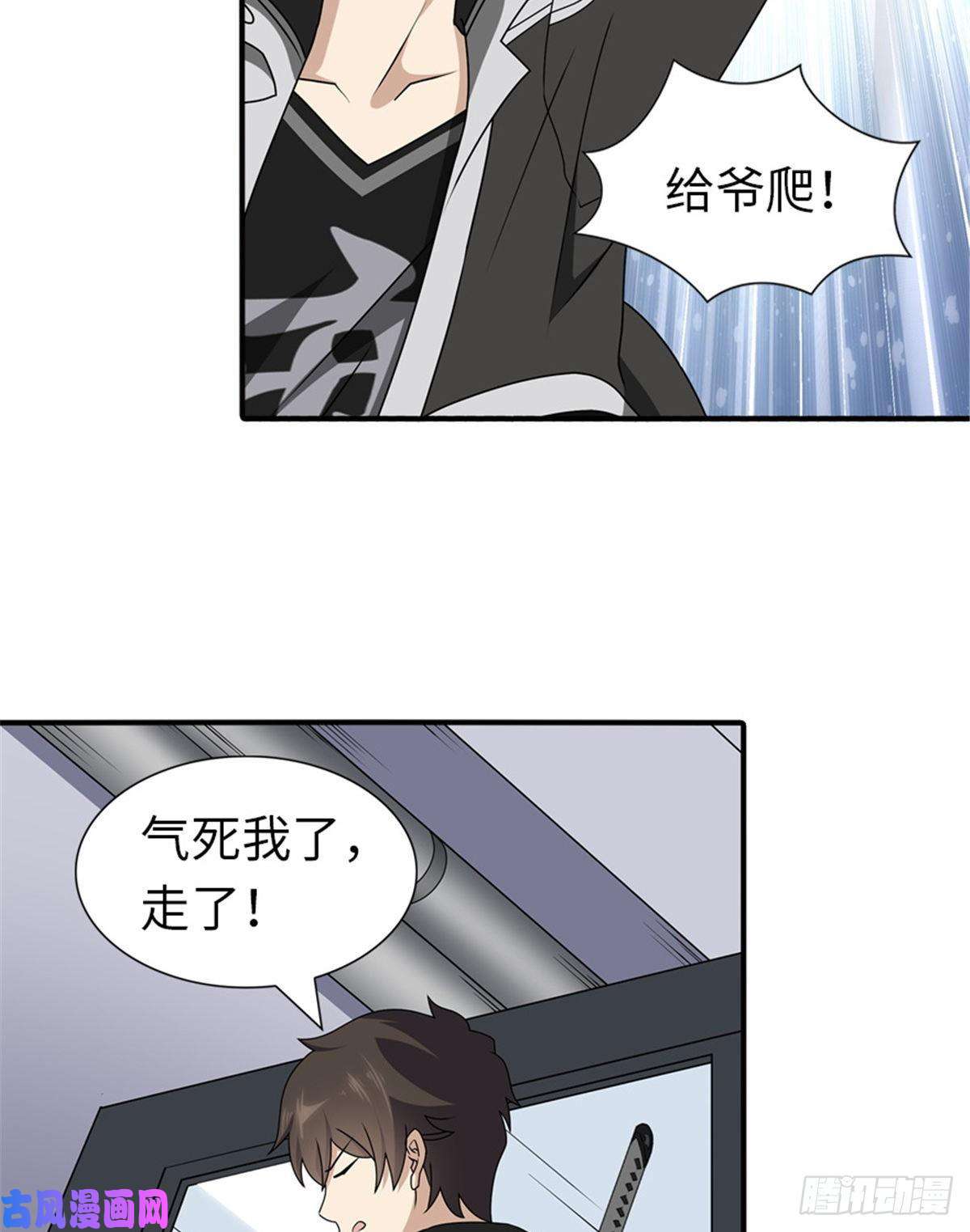 我的病毒女友（移动版）144