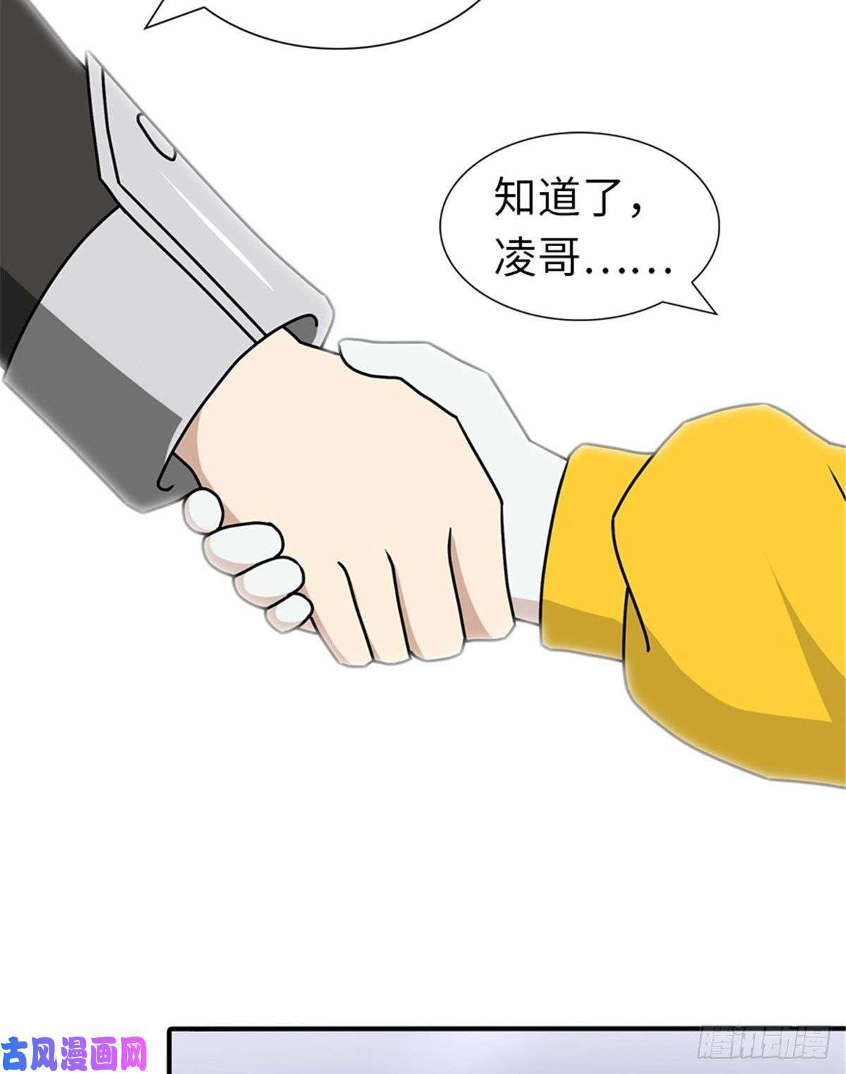 我的病毒女友（移动版）144