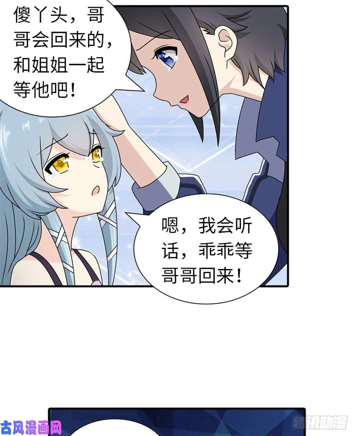 我的病毒女友（移动版）144