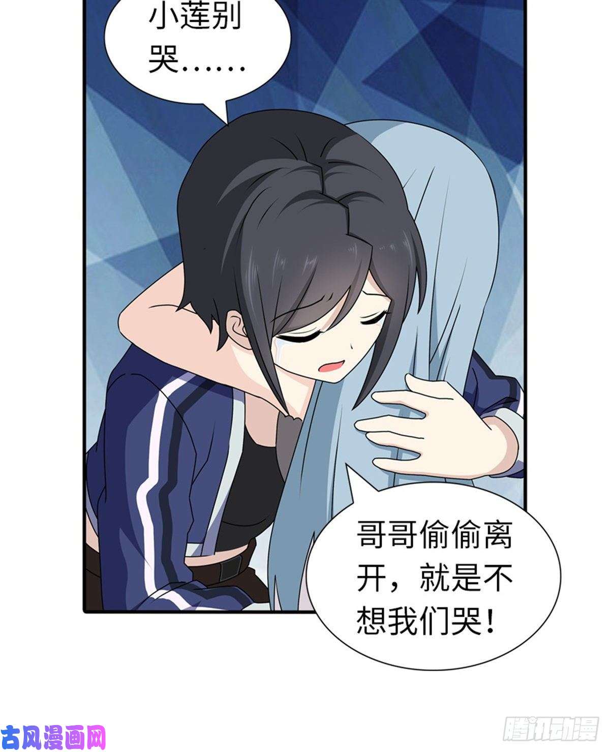 我的病毒女友（移动版）144