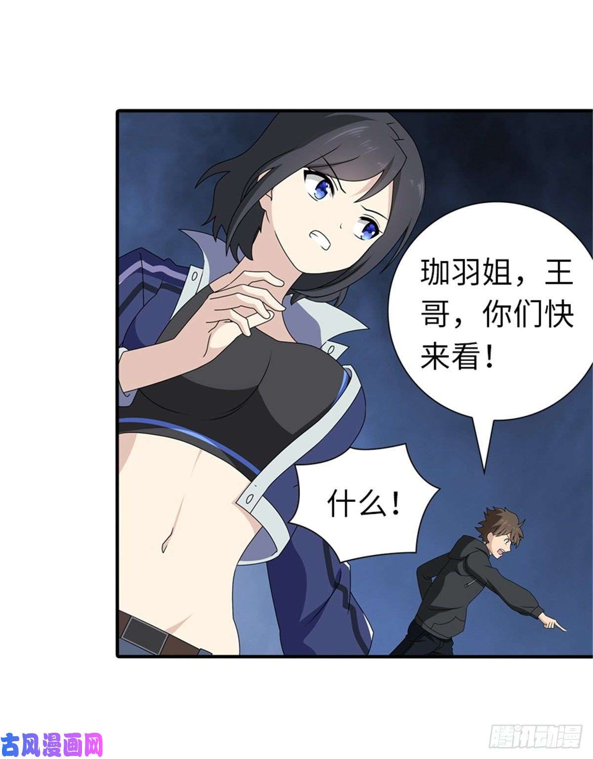 我的病毒女友（移动版）144