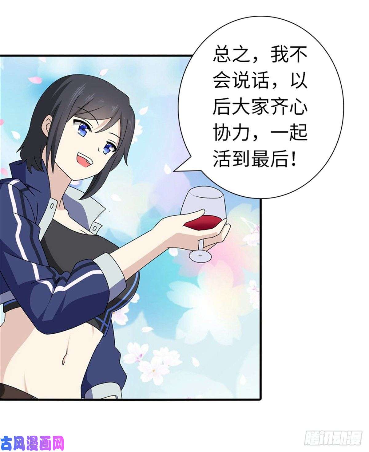 我的病毒女友（移动版）144