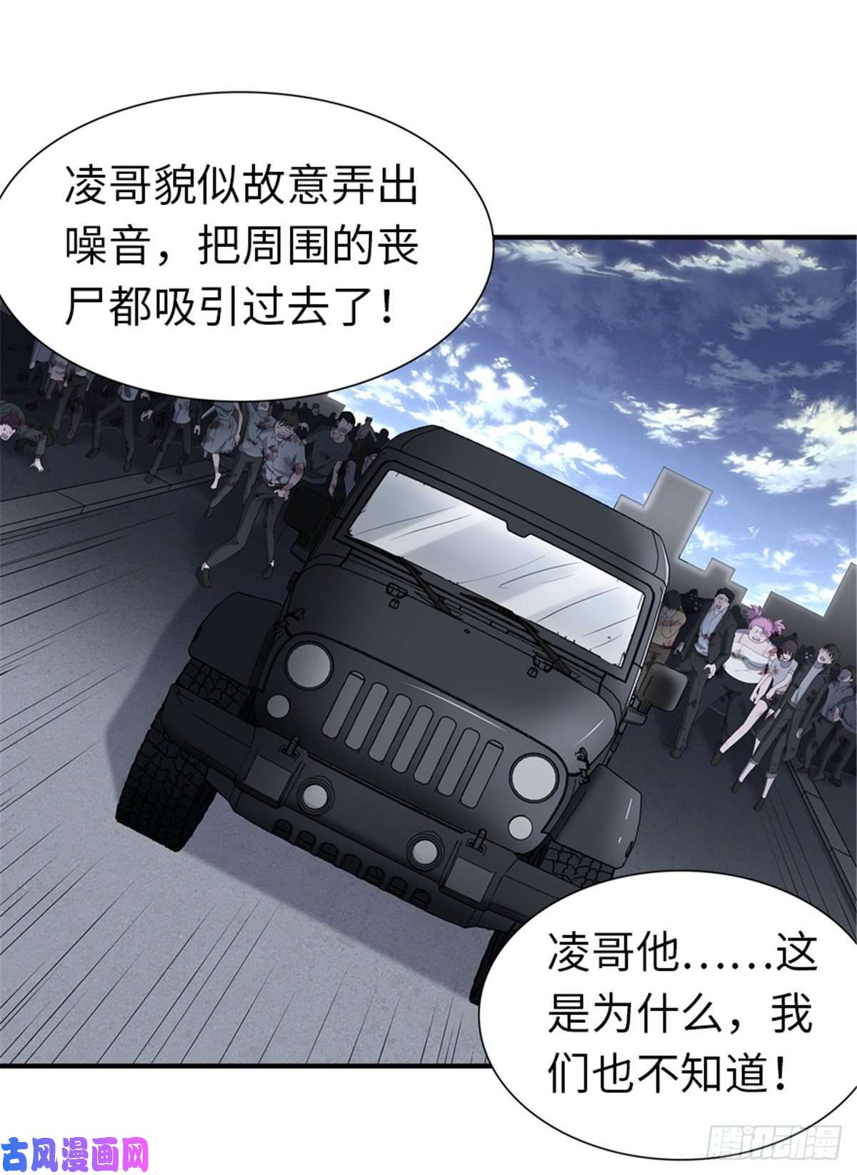 我的病毒女友（移动版）144