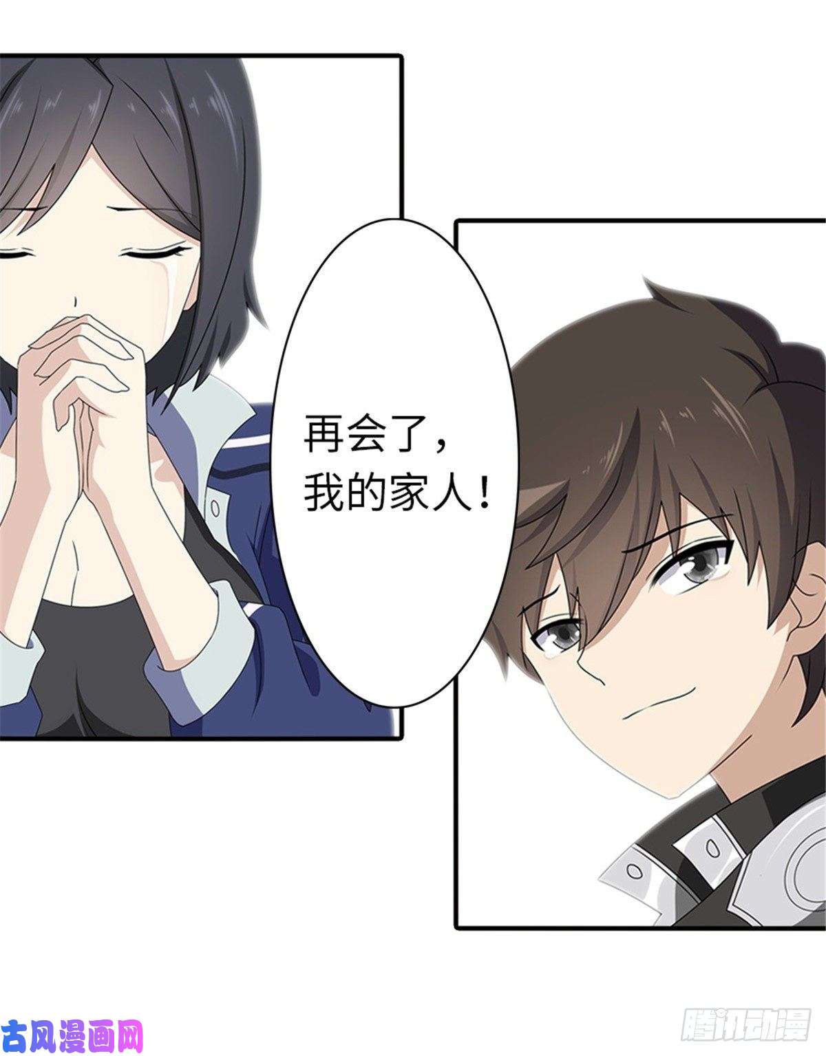 我的病毒女友（移动版）144