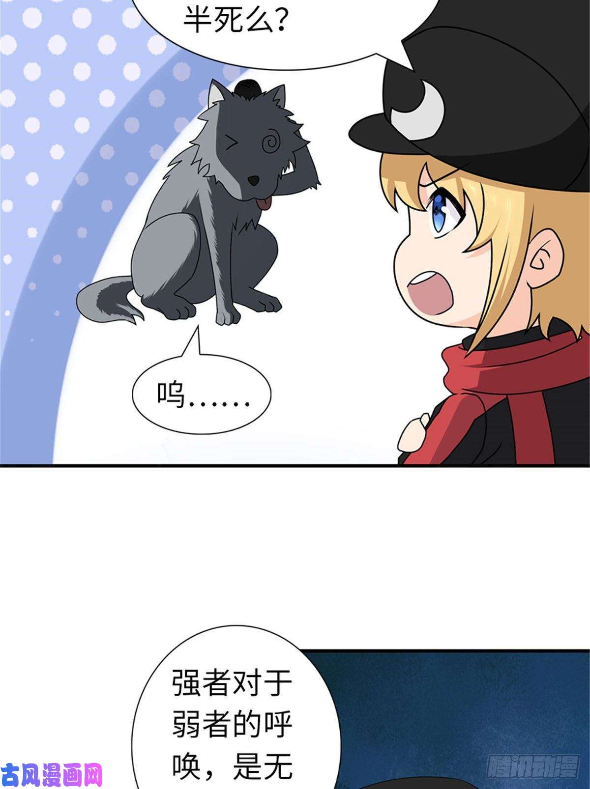 我的病毒女友（移动版）144