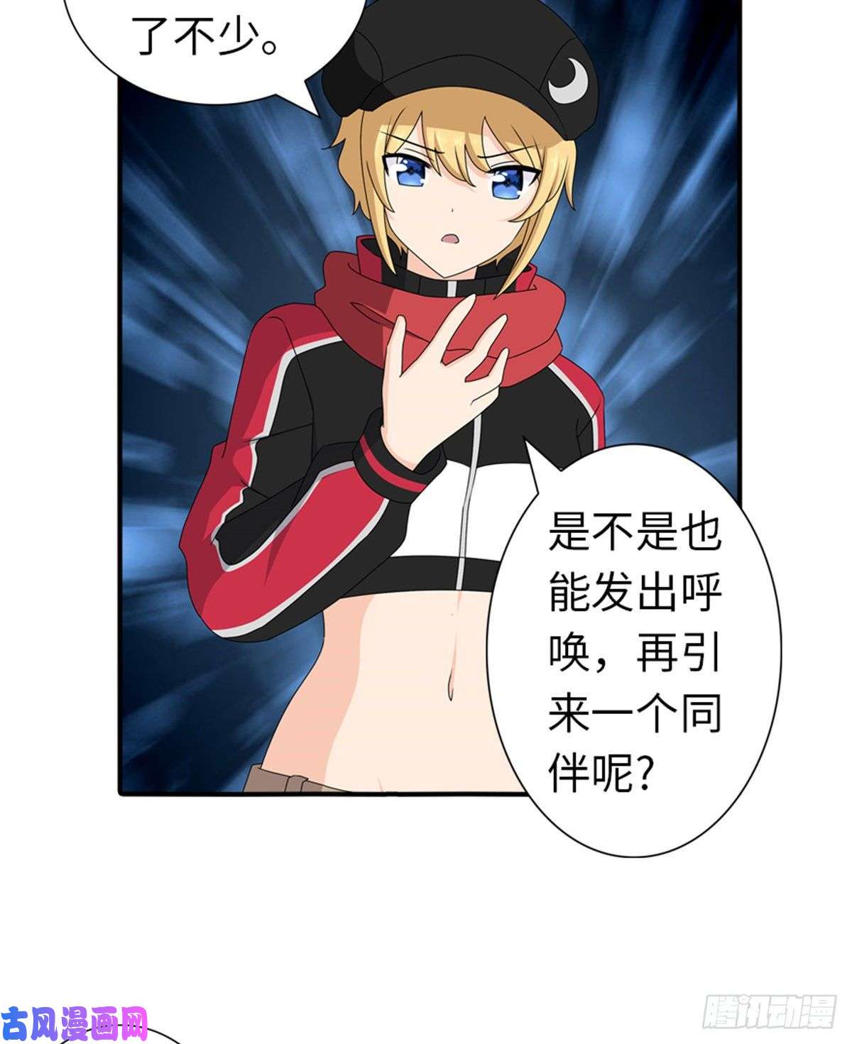 我的病毒女友（移动版）144