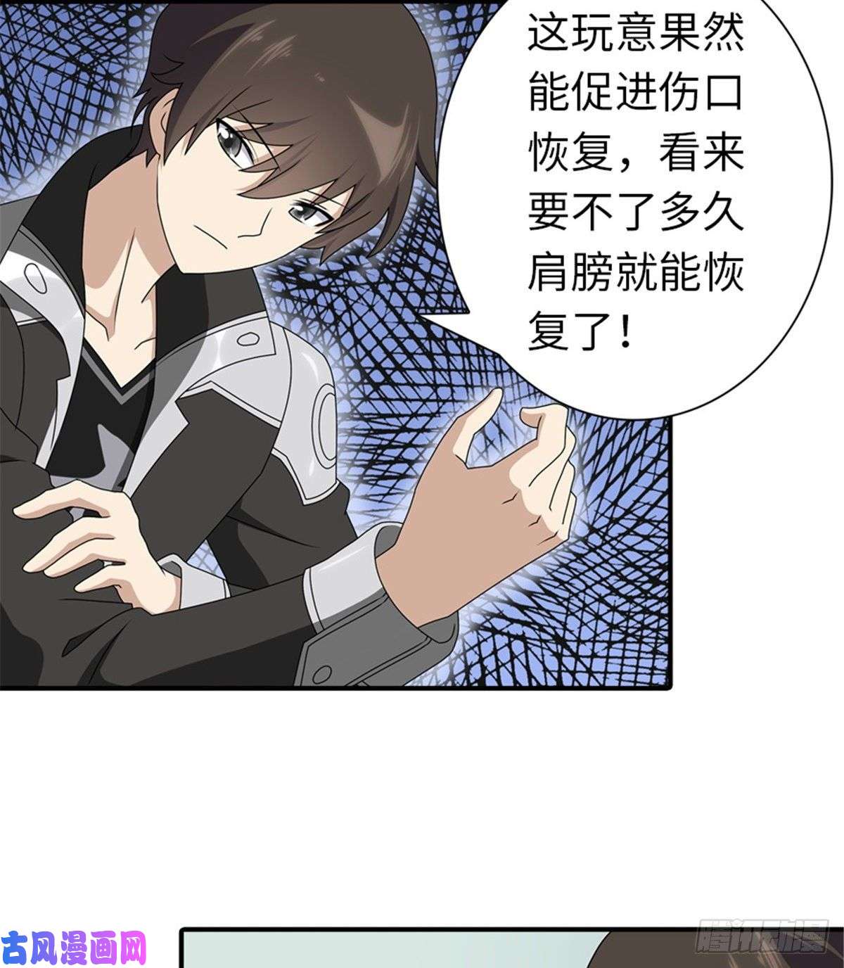 我的病毒女友（移动版）144