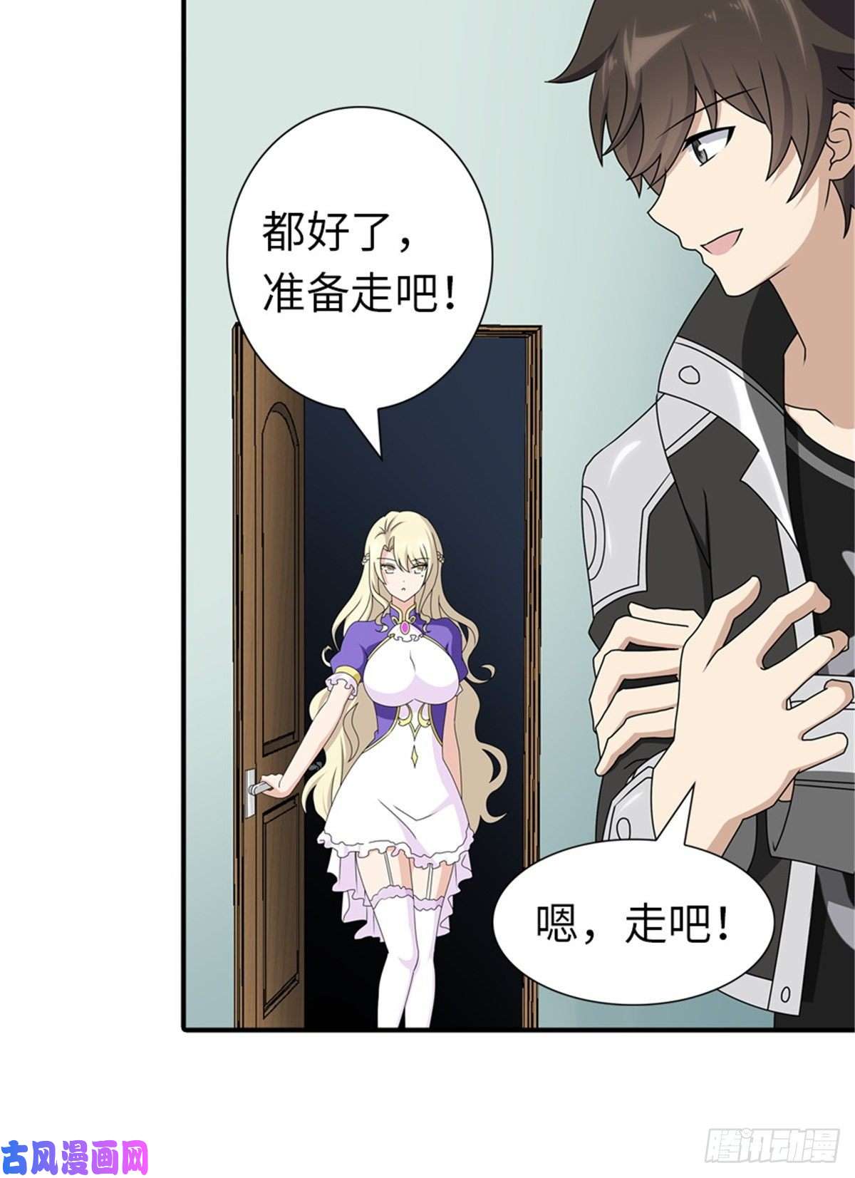 我的病毒女友（移动版）144