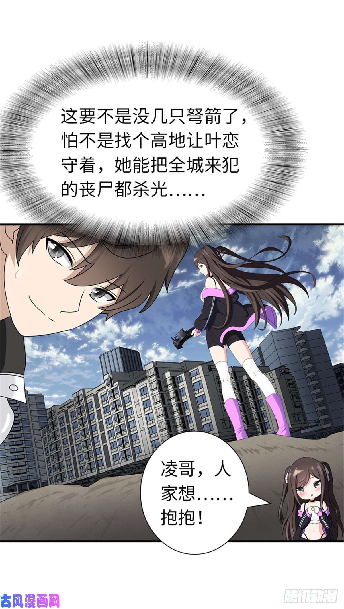我的病毒女友（移动版）145