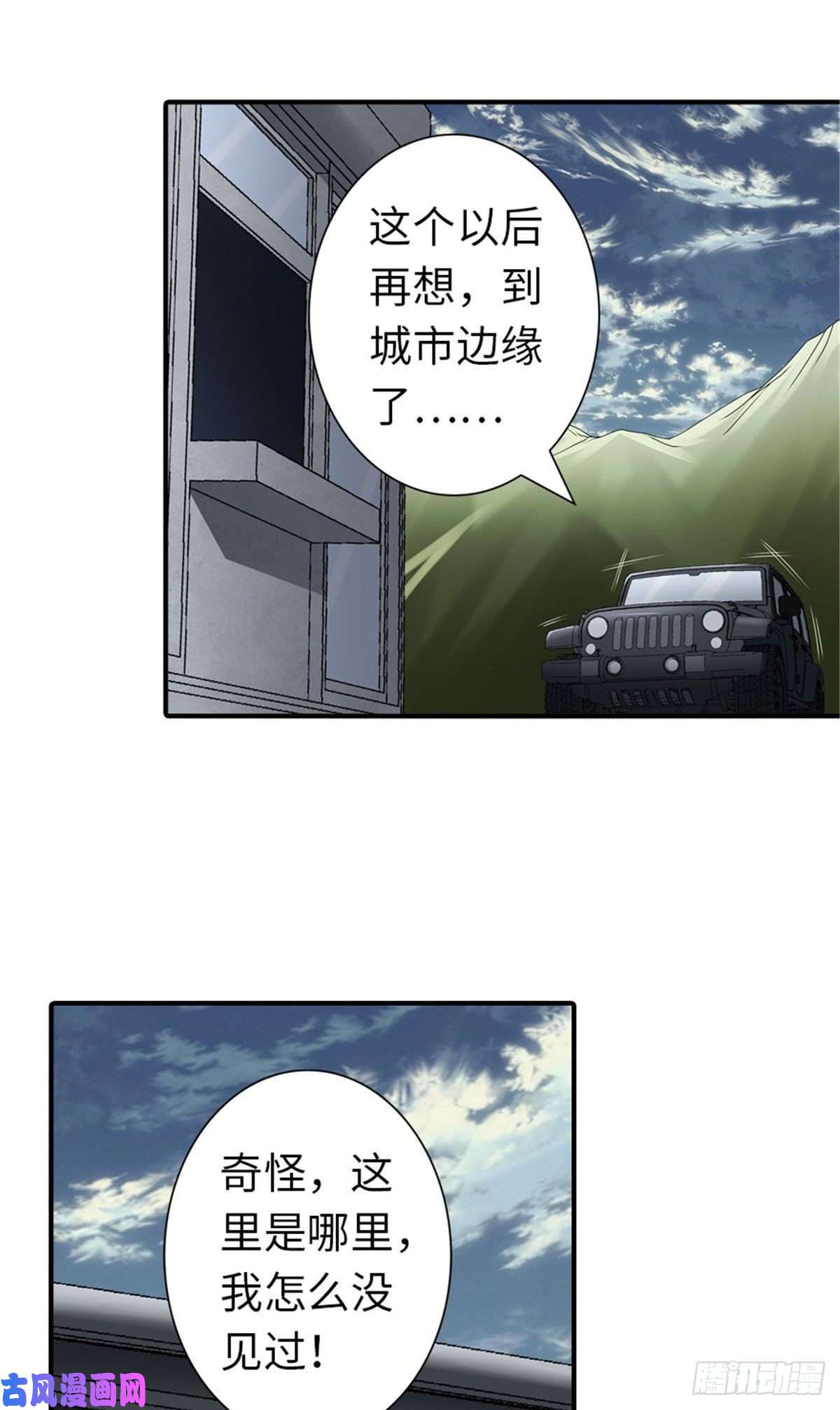 我的病毒女友（移动版）145