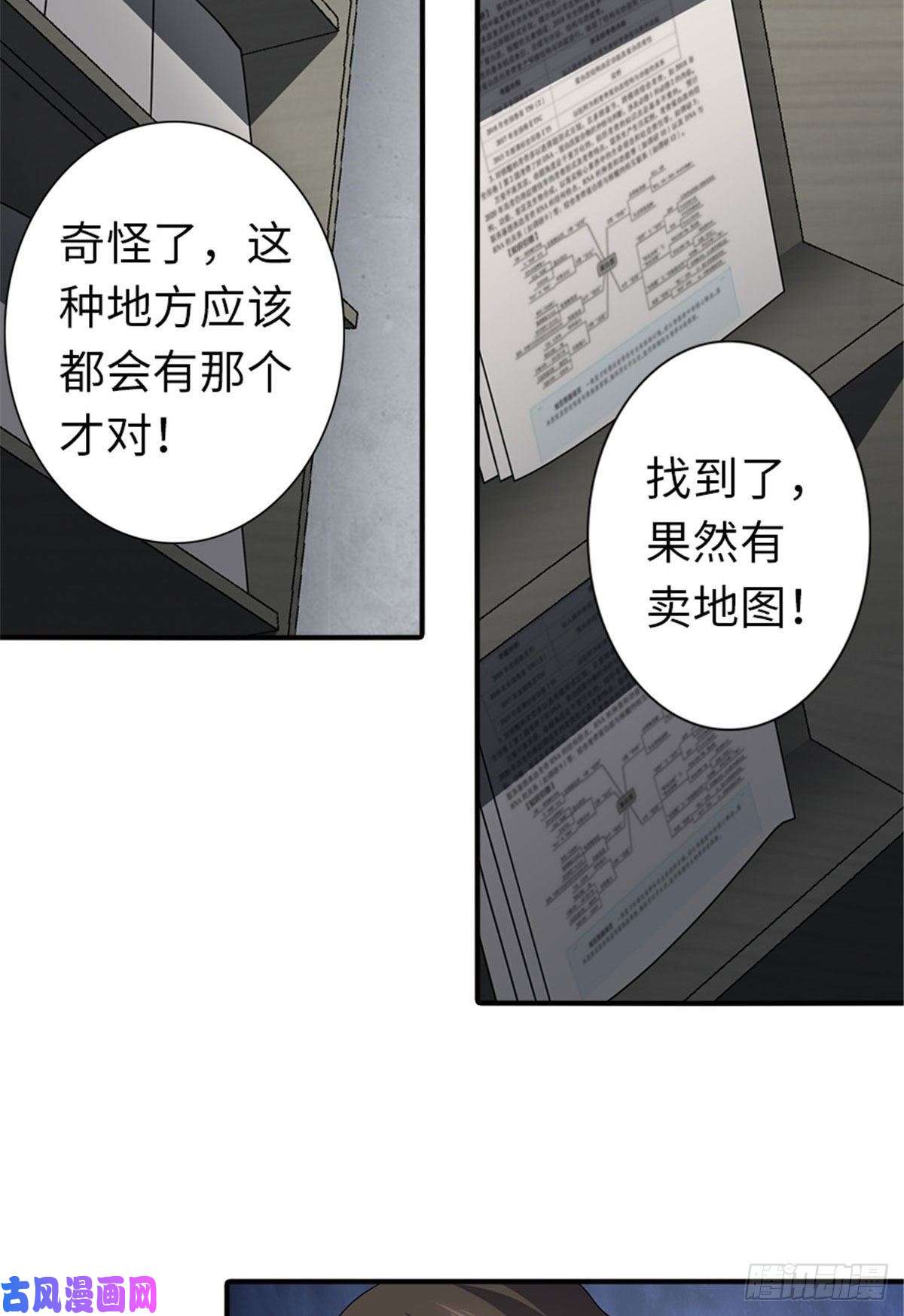 我的病毒女友（移动版）145