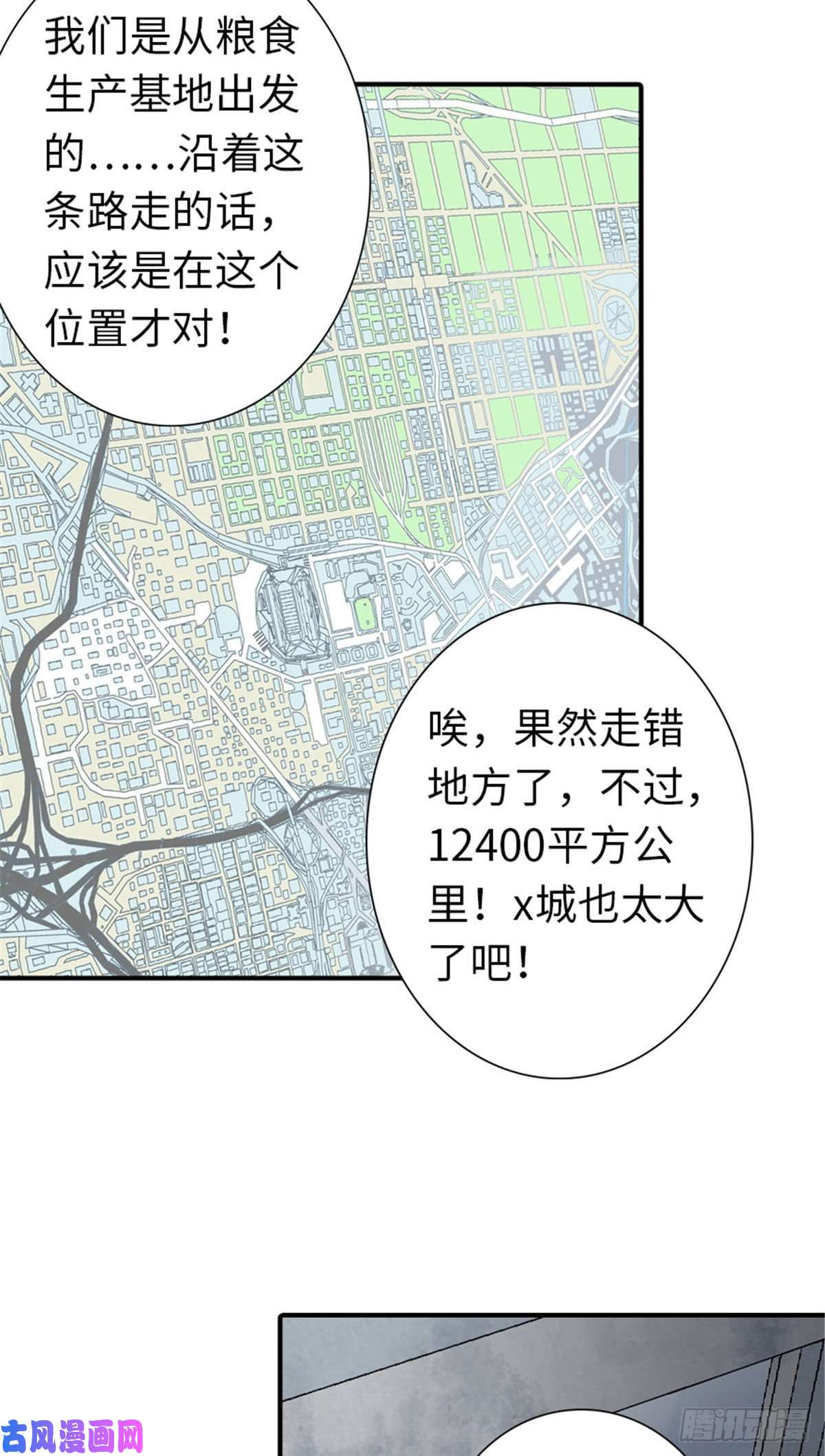 我的病毒女友（移动版）145