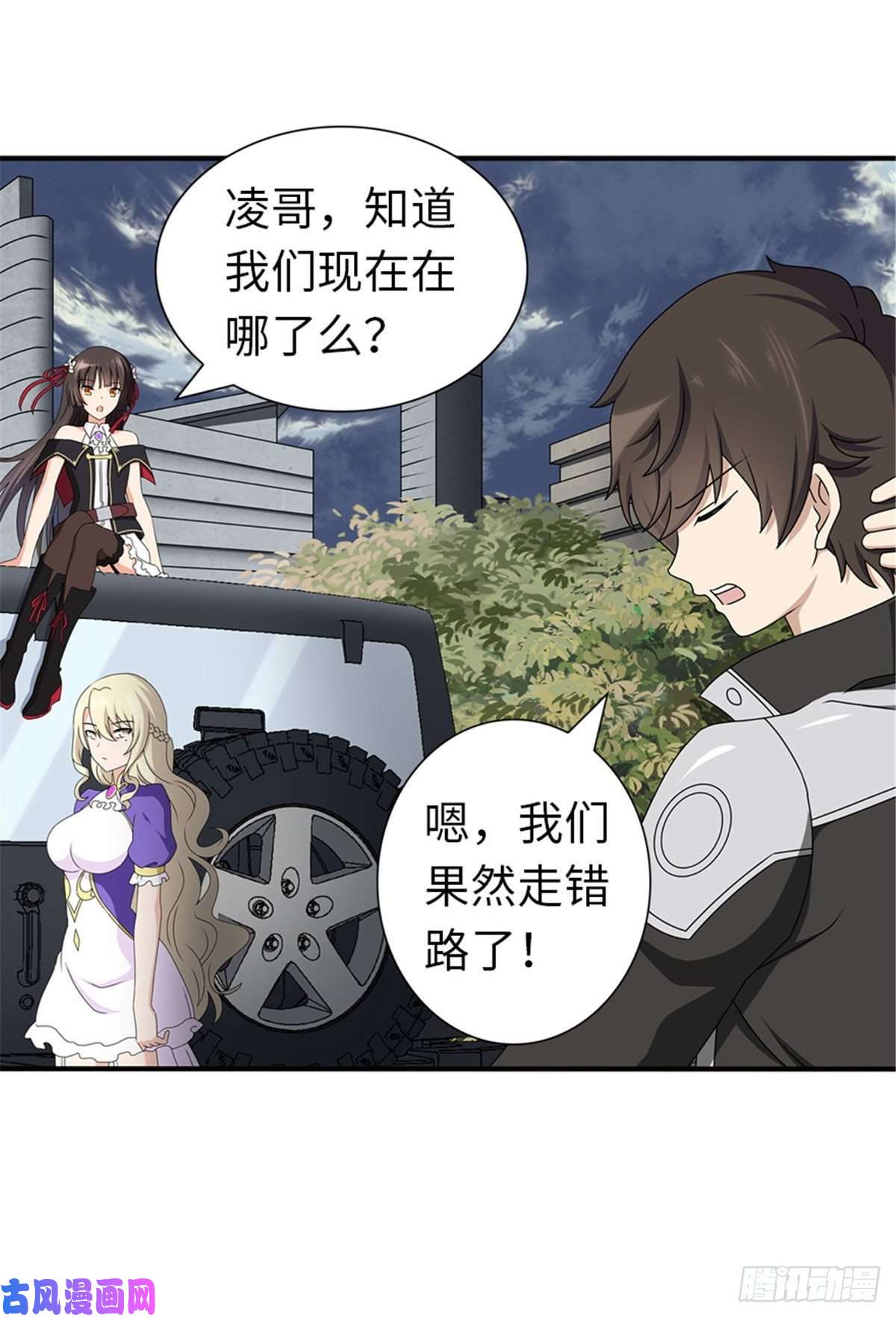 我的病毒女友（移动版）145