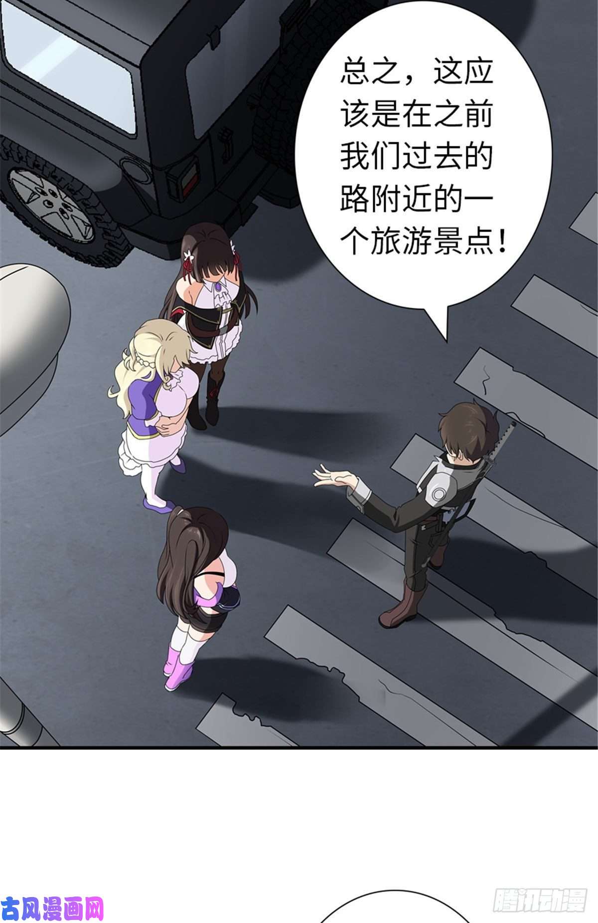 我的病毒女友（移动版）145