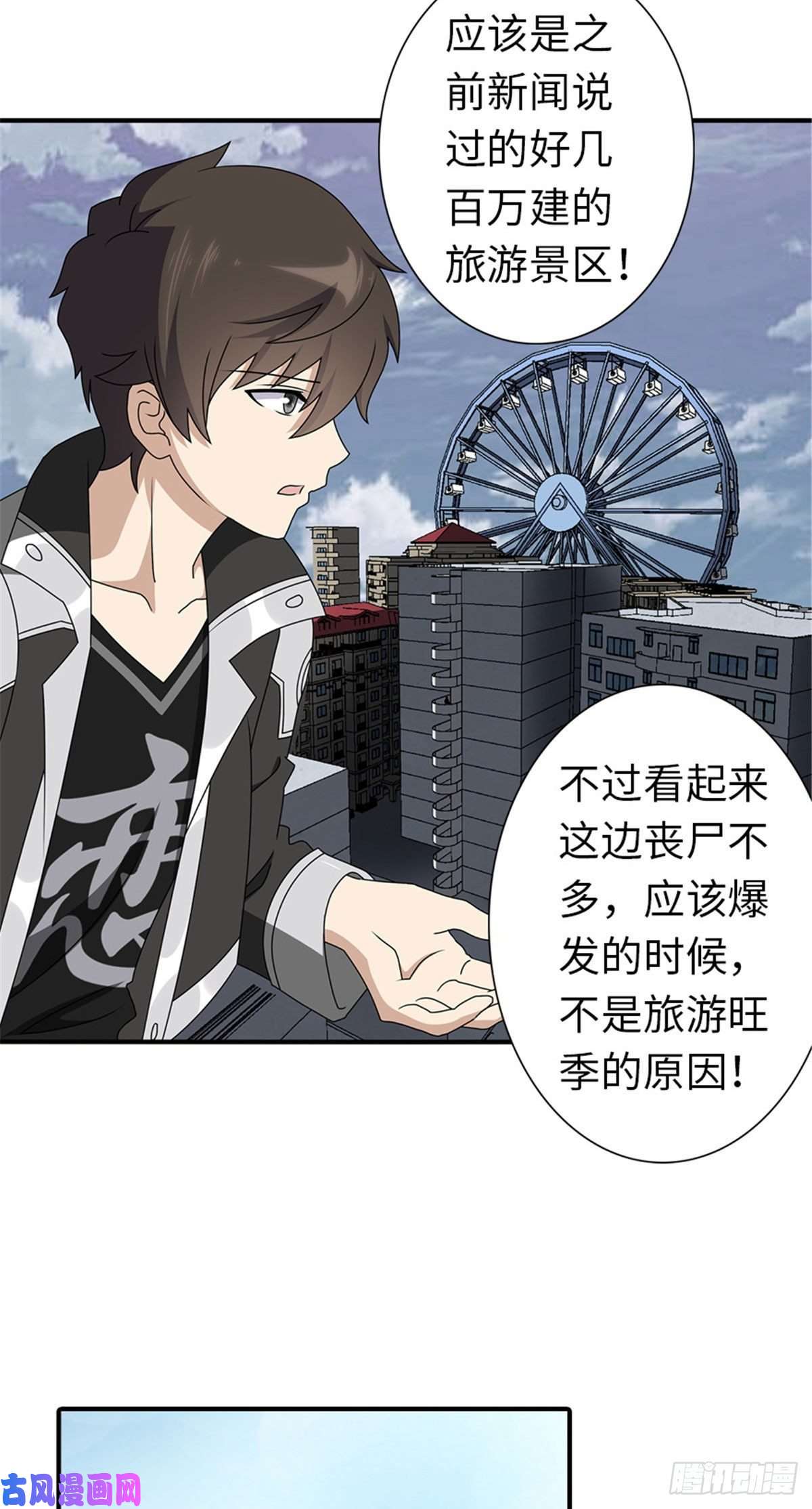 我的病毒女友（移动版）145
