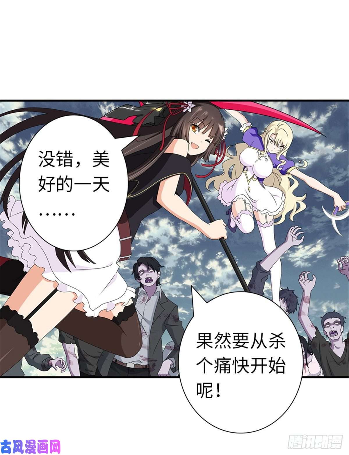 我的病毒女友（移动版）145