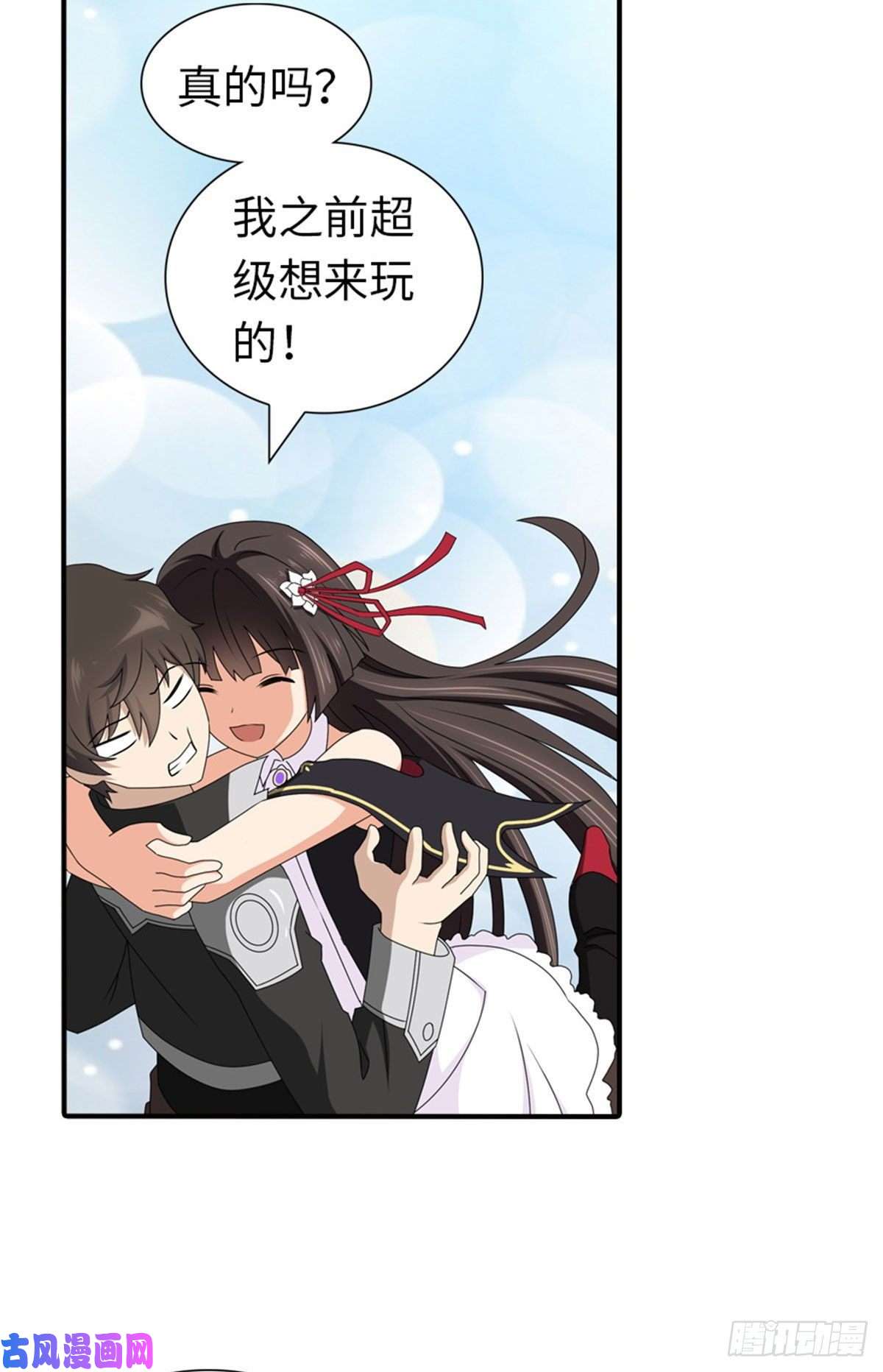 我的病毒女友（移动版）145