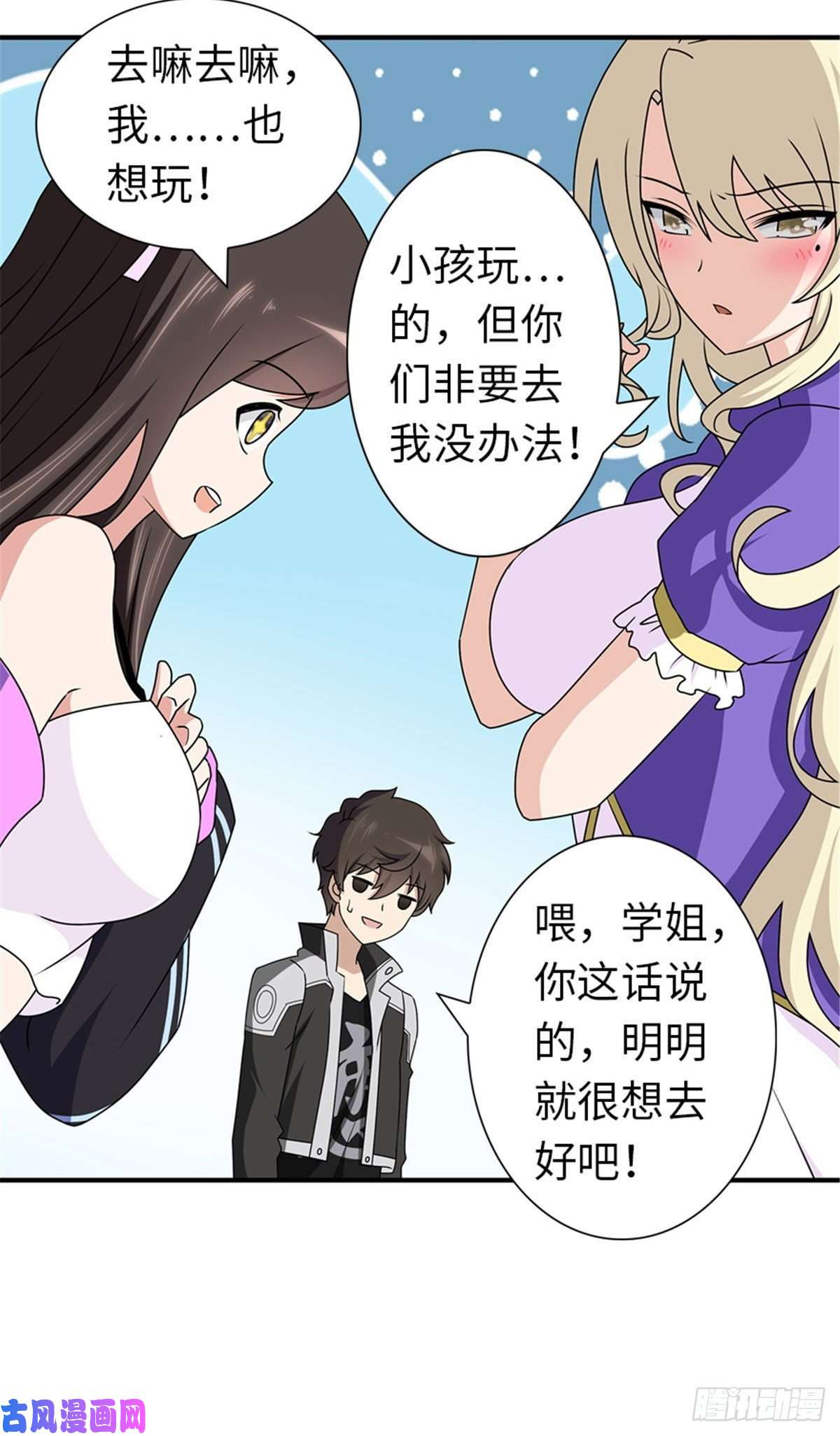 我的病毒女友（移动版）145