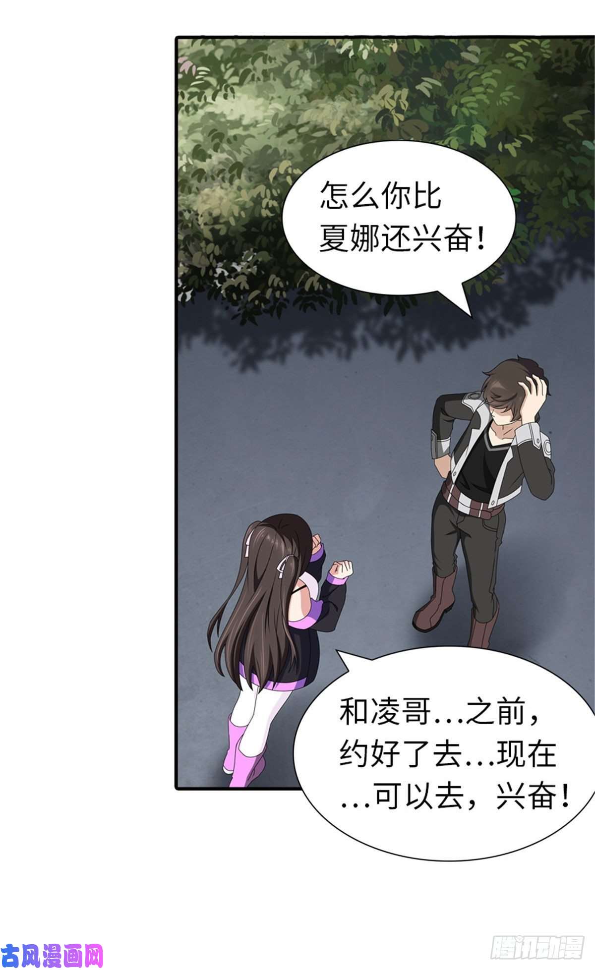 我的病毒女友（移动版）145