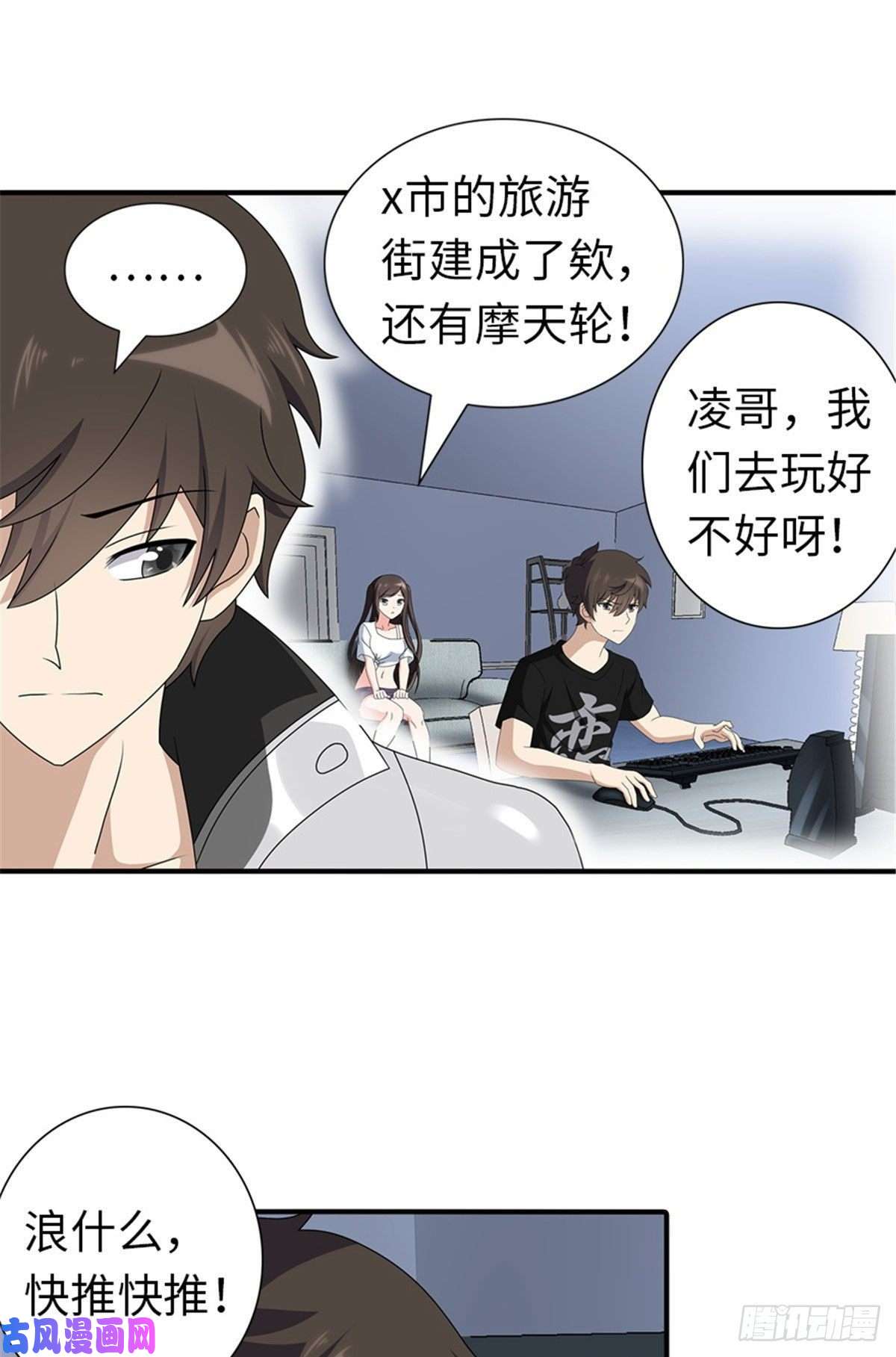 我的病毒女友（移动版）145