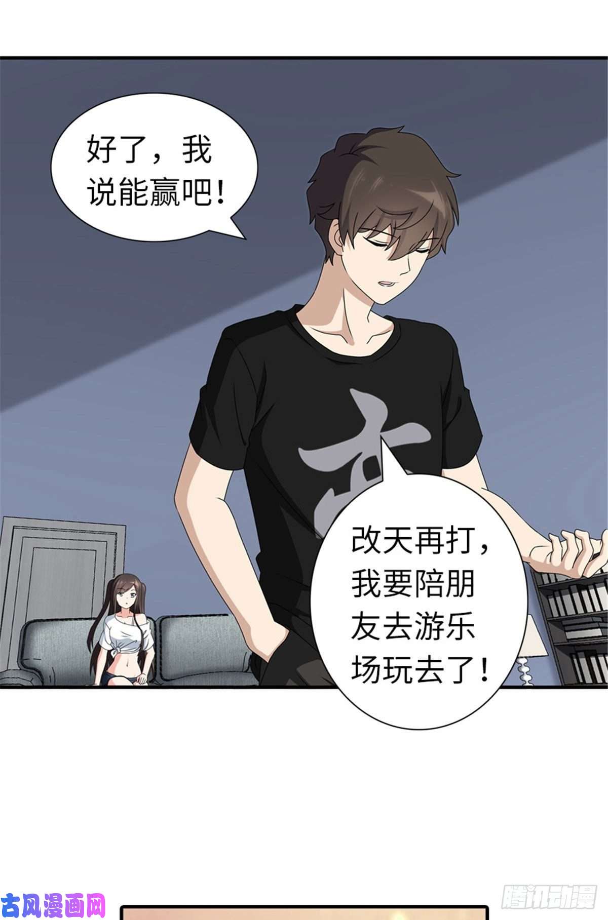 我的病毒女友（移动版）145